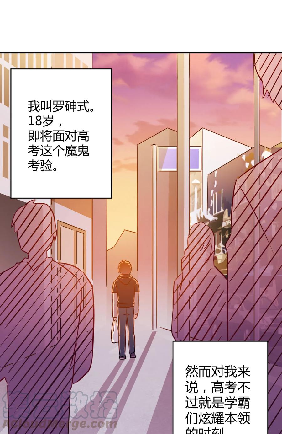 神赐予我这种尴尬的超能力究竟有什么用？ - 001 神秘的少女 - 第1张图