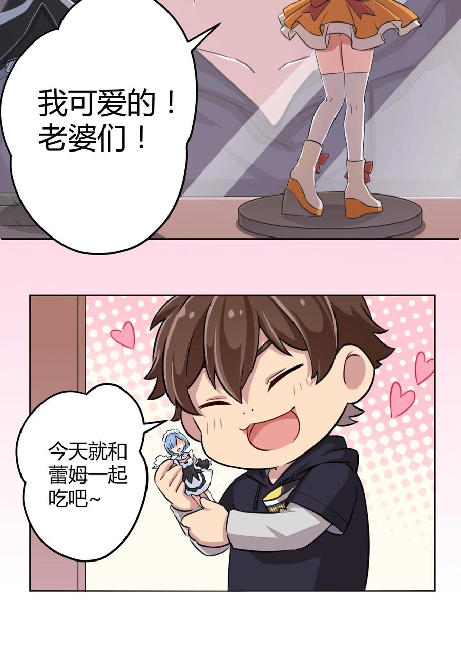 神赐予我这种尴尬的超能力究竟有什么用？ - 001 神秘的少女 - 第14张图