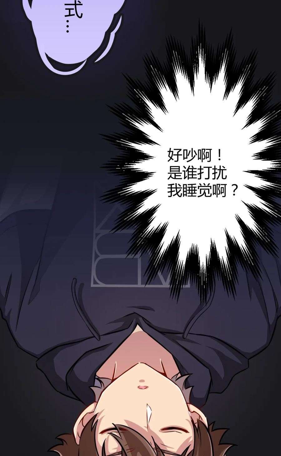 神赐予我这种尴尬的超能力究竟有什么用？ - 001 神秘的少女 - 第30张图