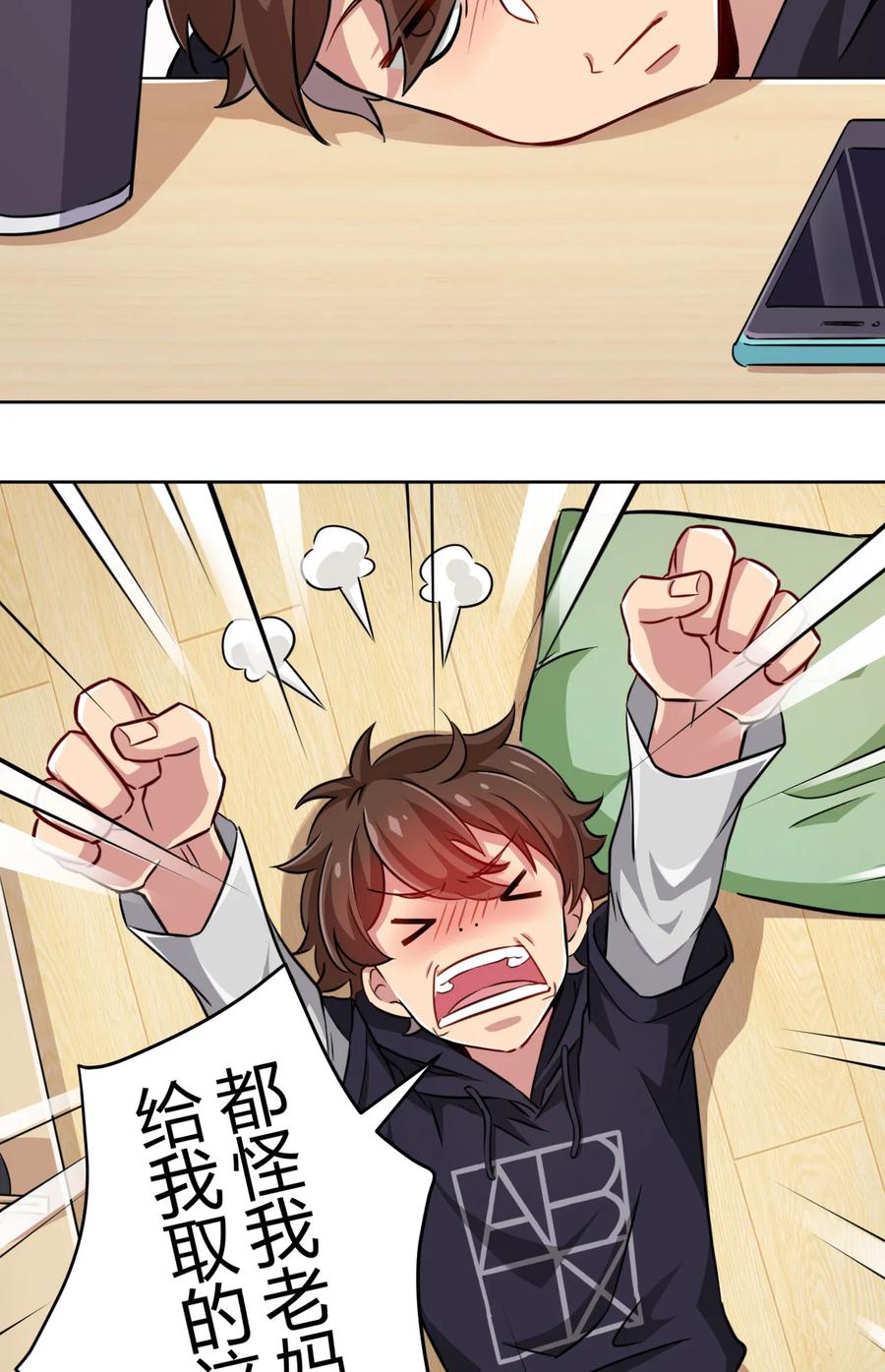 神赐予我这种尴尬的超能力究竟有什么用？ - 001 神秘的少女 - 第16张图