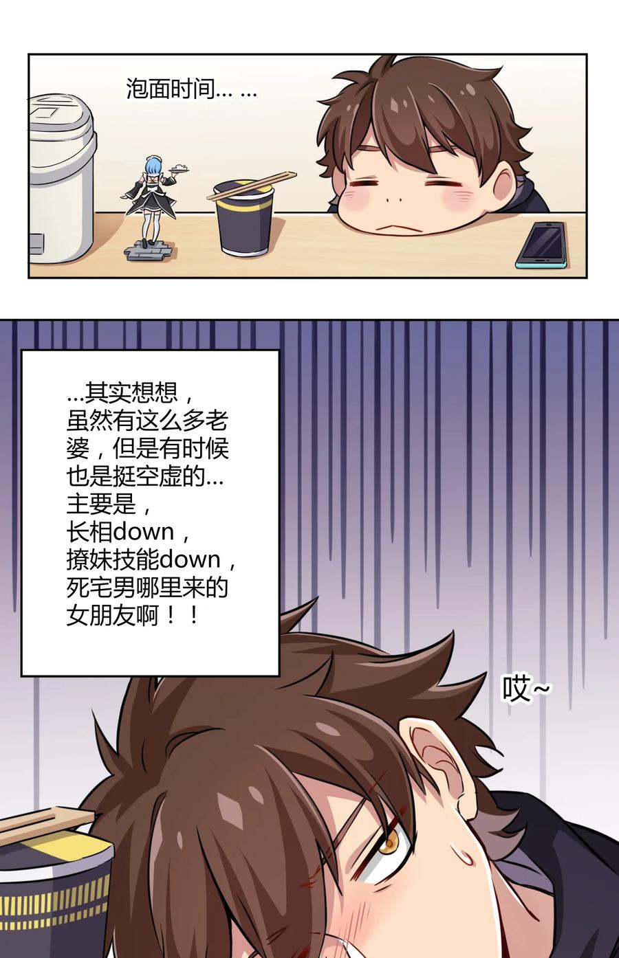 神赐予我这种尴尬的超能力究竟有什么用？ - 001 神秘的少女 - 第15张图