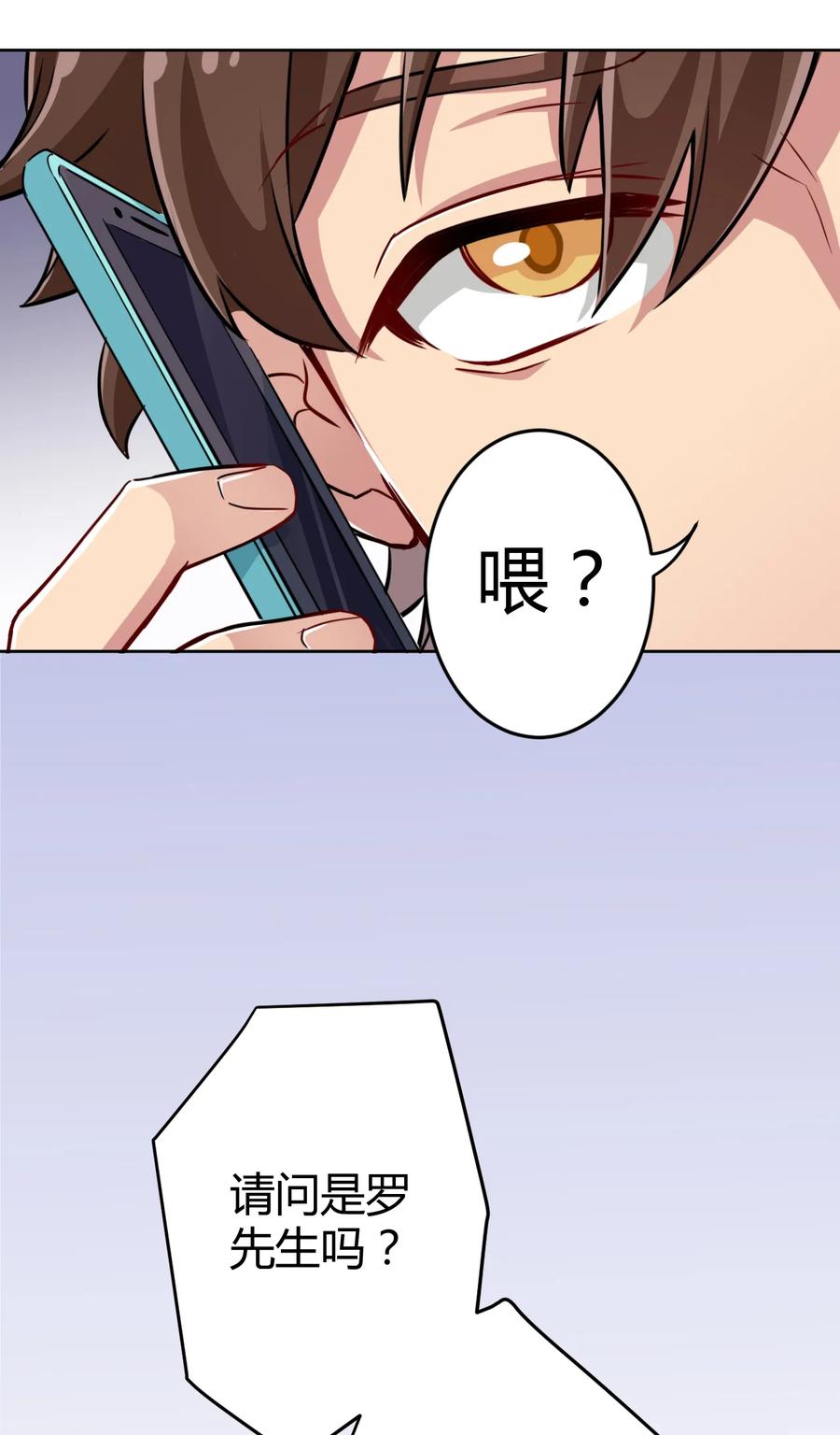 神赐予我这种尴尬的超能力究竟有什么用？ - 001 神秘的少女 - 第20张图