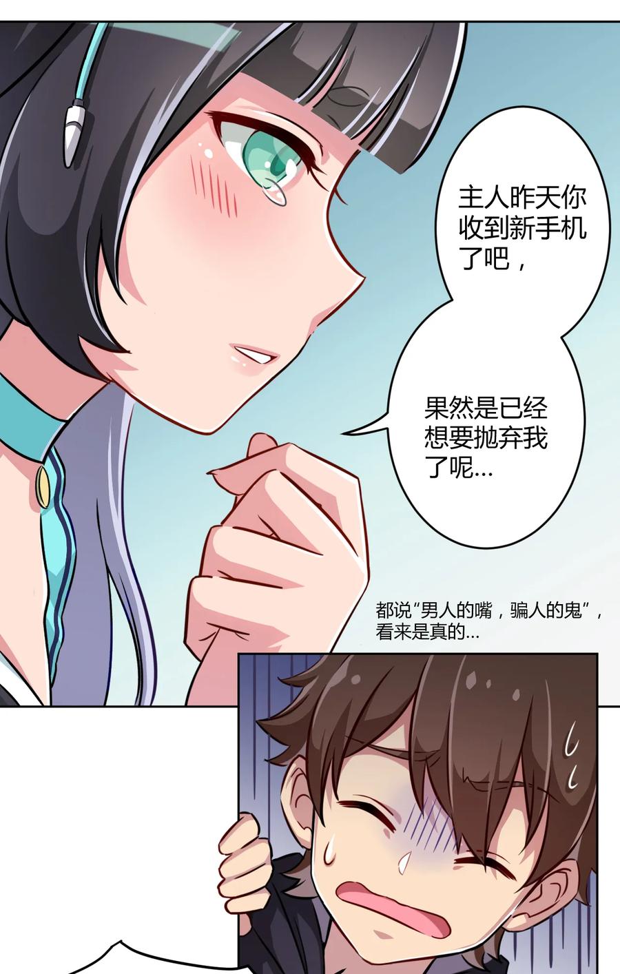 神赐予我这种尴尬的超能力究竟有什么用？ - 001 神秘的少女 - 第55张图