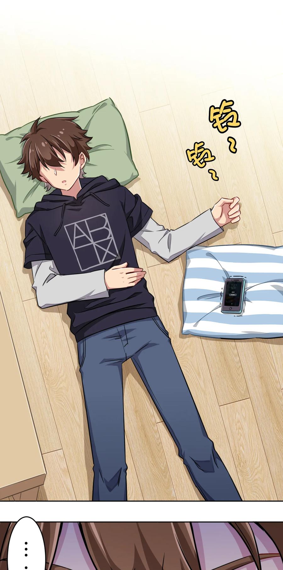 神赐予我这种尴尬的超能力究竟有什么用？ - 001 神秘的少女 - 第40张图