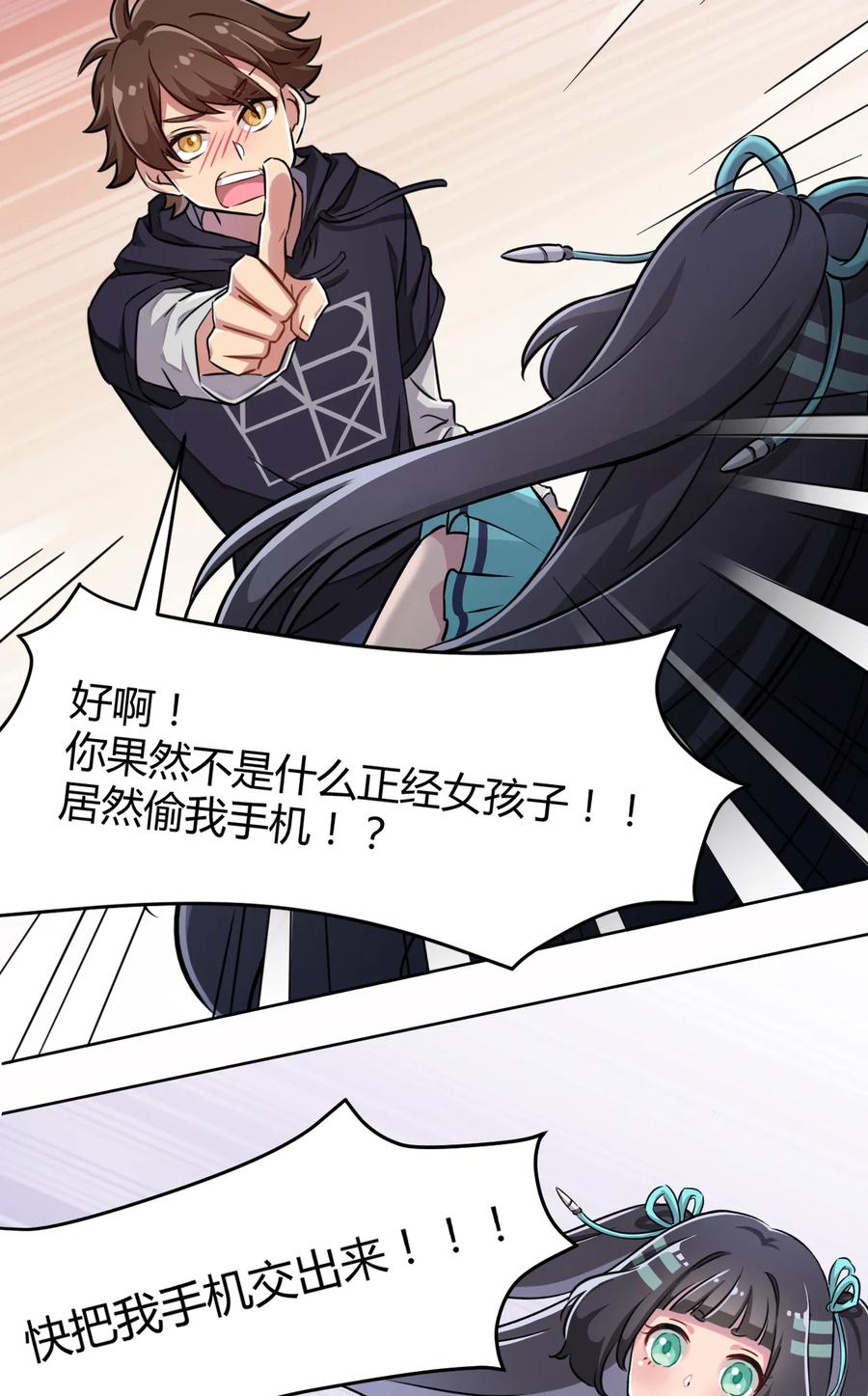 神赐予我这种尴尬的超能力究竟有什么用？ - 001 神秘的少女 - 第63张图