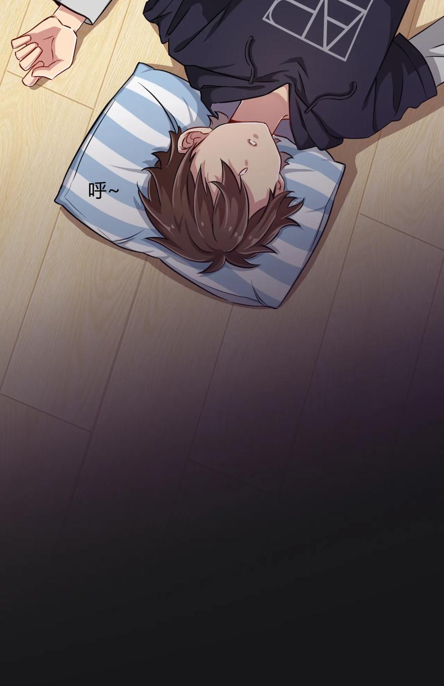 神赐予我这种尴尬的超能力究竟有什么用？ - 001 神秘的少女 - 第28张图