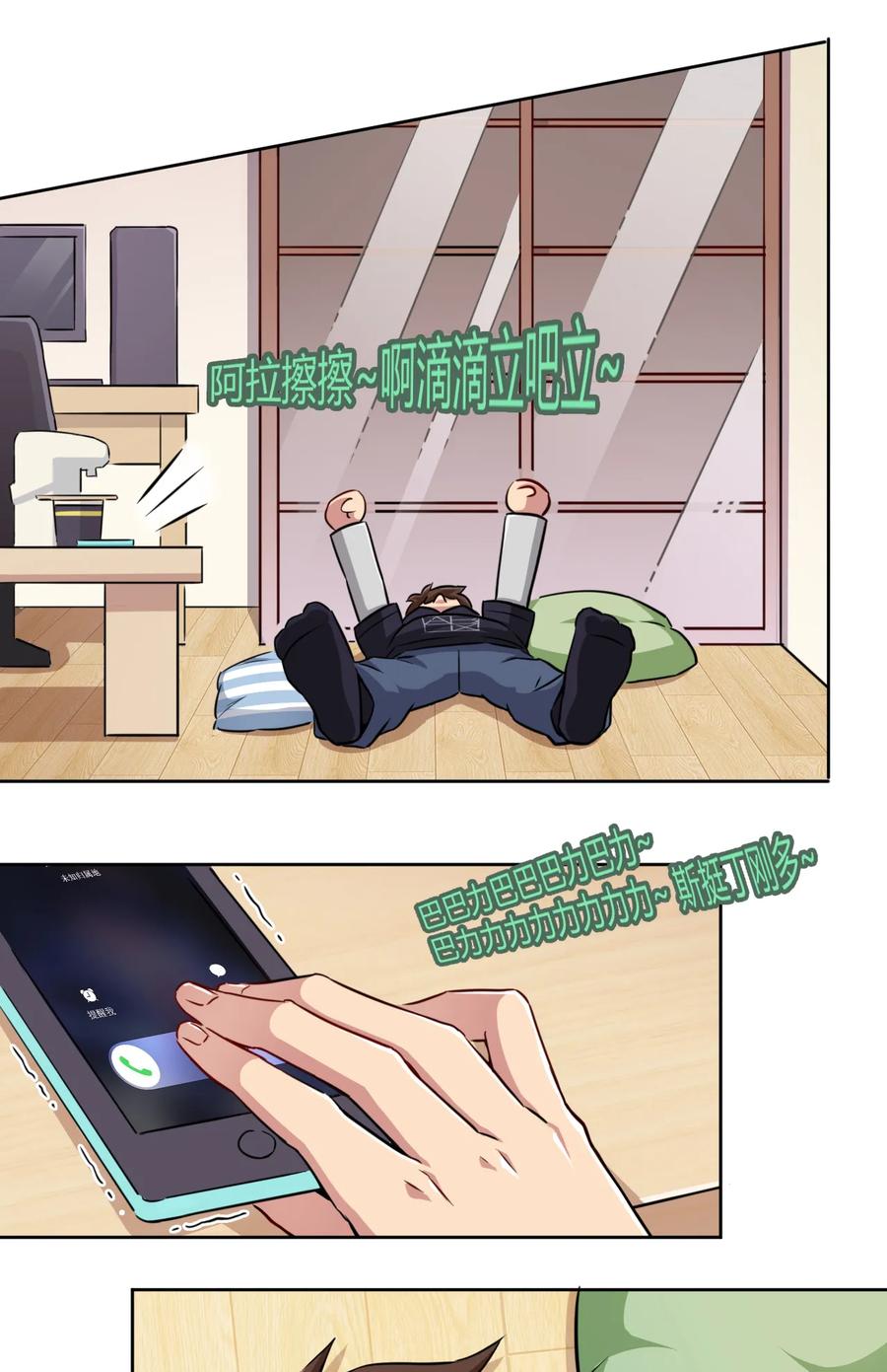 神赐予我这种尴尬的超能力究竟有什么用？ - 001 神秘的少女 - 第18张图