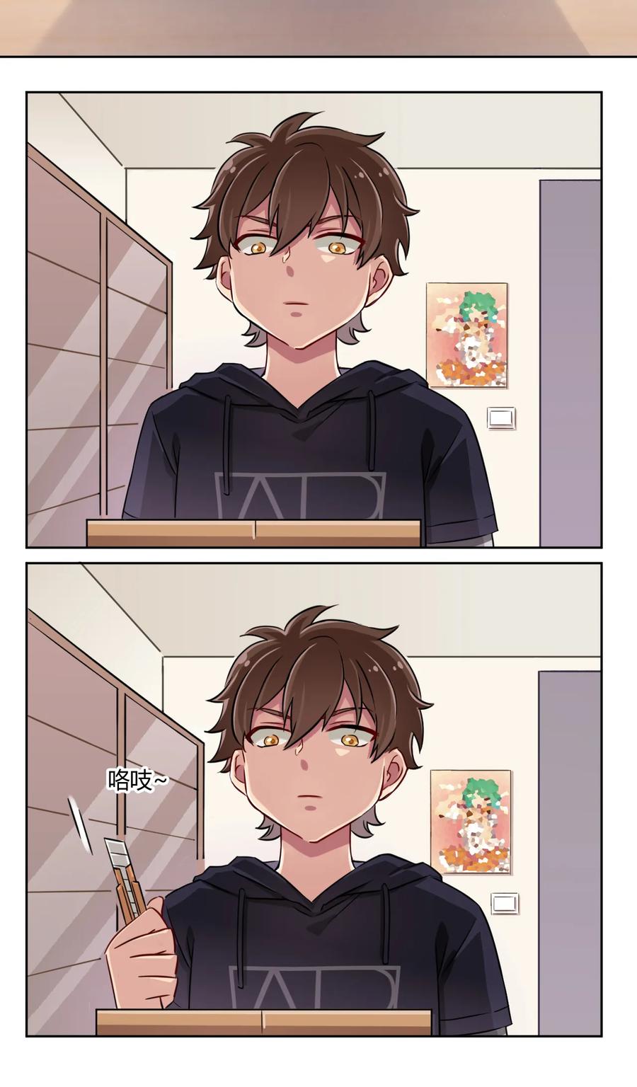 神赐予我这种尴尬的超能力究竟有什么用？ - 001 神秘的少女 - 第22张图