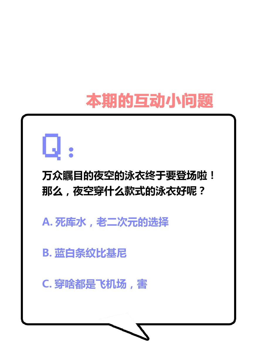 神赐予我这种尴尬的超能力究竟有什么用？ - 019 第一次当英雄的感觉 - 第43张图