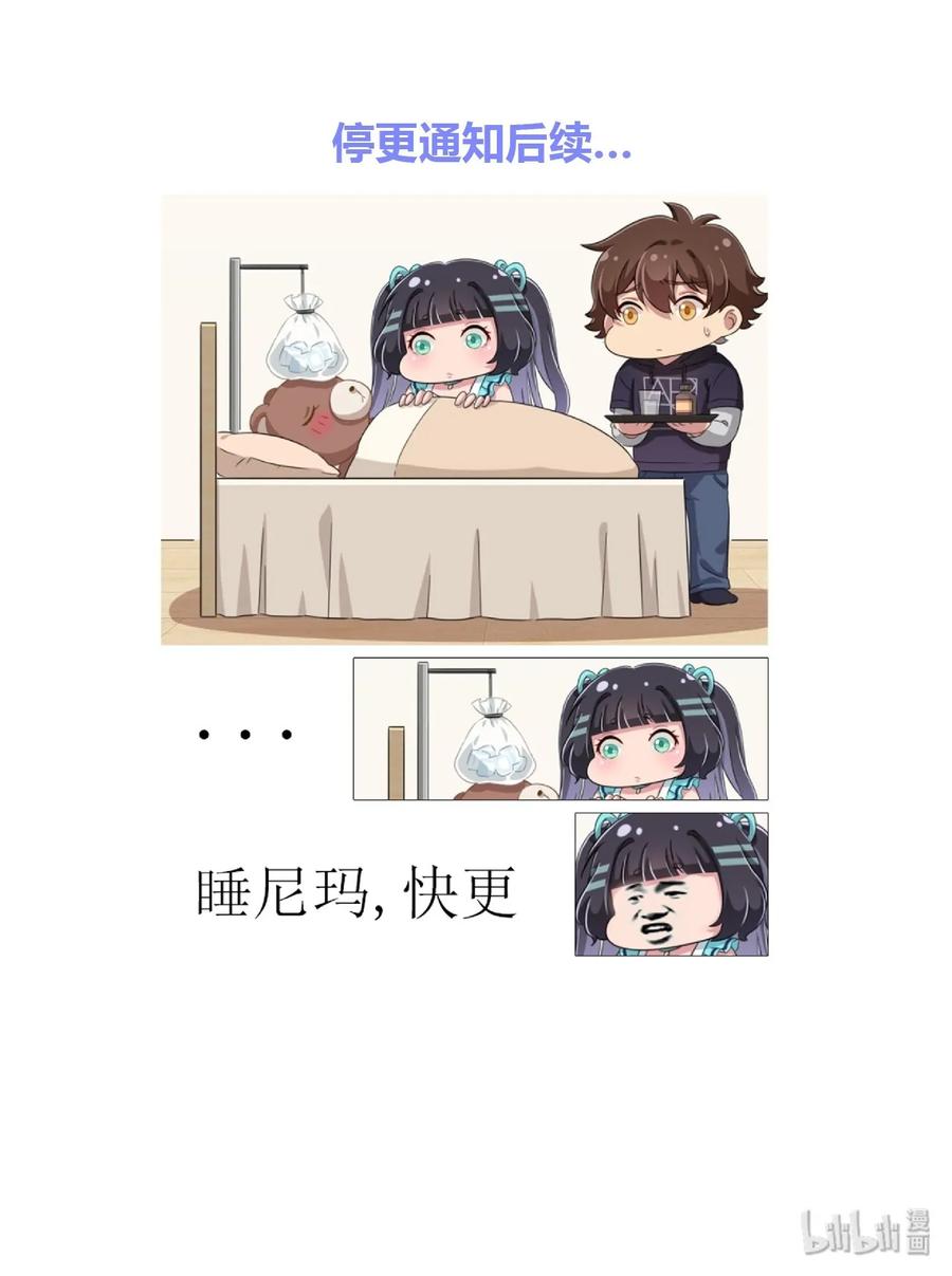 神赐予我这种尴尬的超能力究竟有什么用？ - 019 第一次当英雄的感觉 - 第47张图