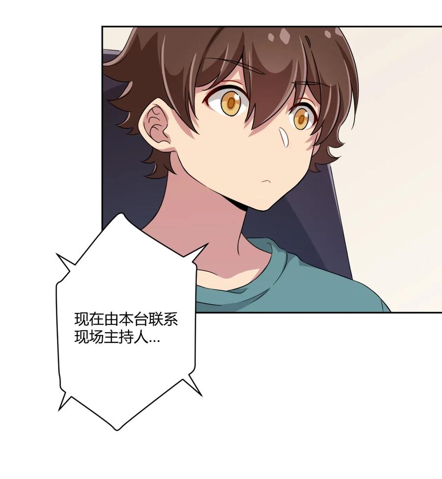 神赐予我这种尴尬的超能力究竟有什么用？ - 019 第一次当英雄的感觉 - 第30张图