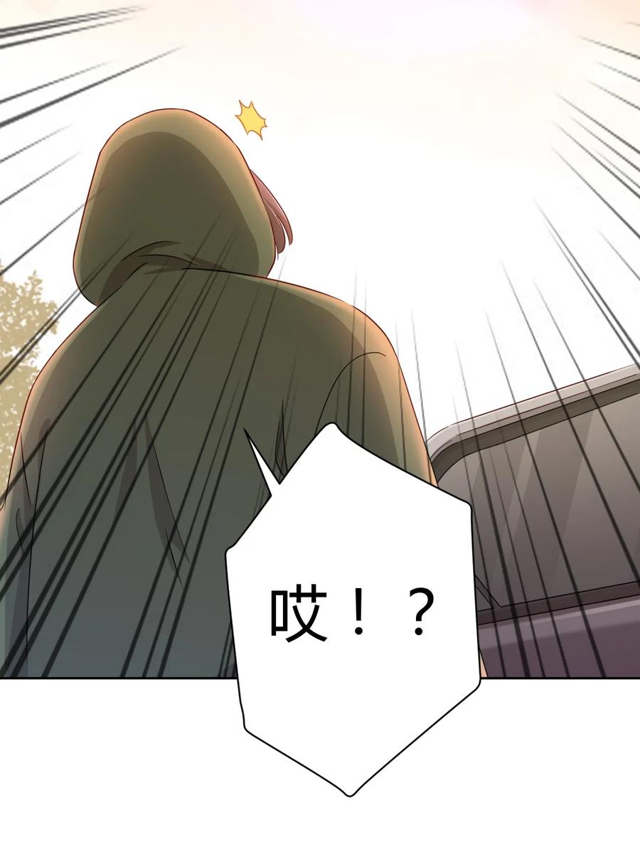 神赐予我这种尴尬的超能力究竟有什么用？ - 019 第一次当英雄的感觉 - 第20张图