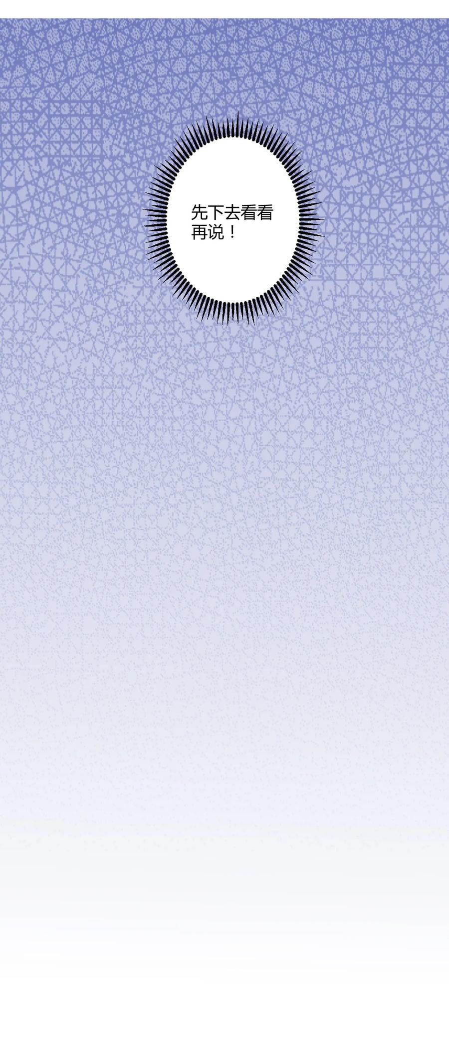 神赐予我这种尴尬的超能力究竟有什么用？ - 019 第一次当英雄的感觉 - 第11张图