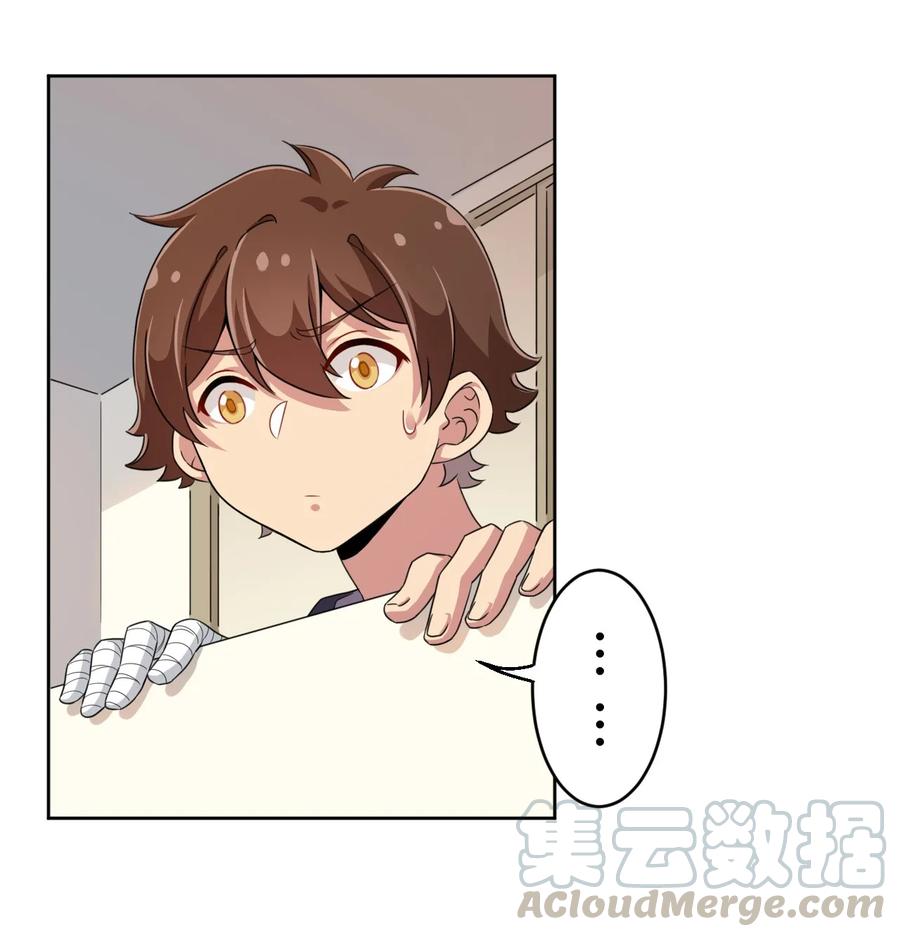 神赐予我这种尴尬的超能力究竟有什么用？ - 019 第一次当英雄的感觉 - 第9张图