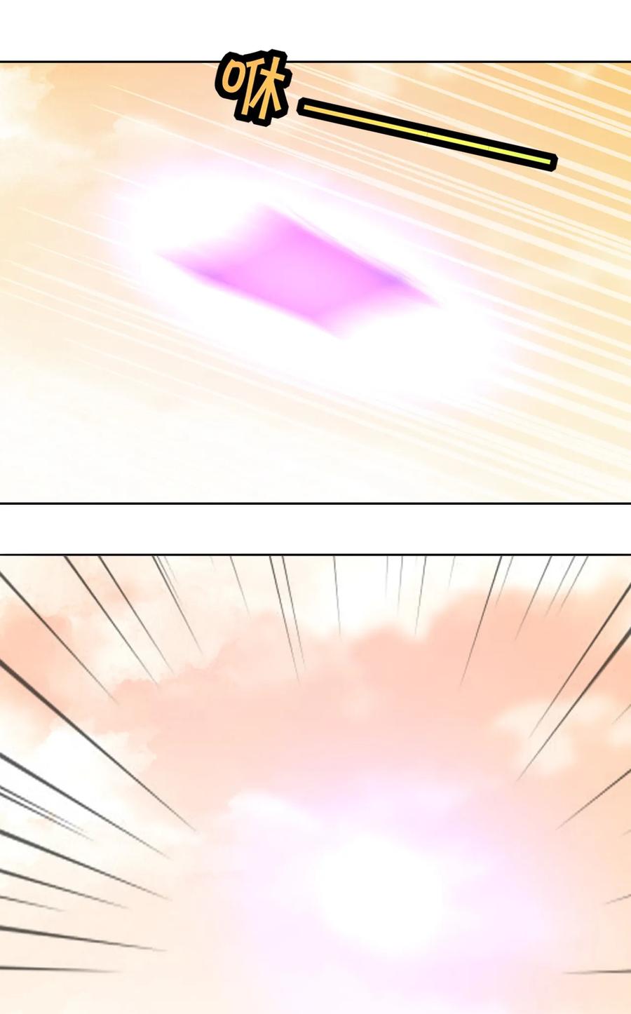 神赐予我这种尴尬的超能力究竟有什么用？ - 019 第一次当英雄的感觉 - 第19张图