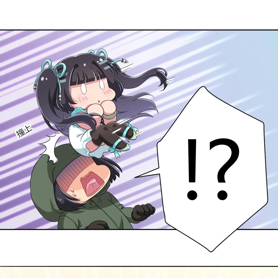 神赐予我这种尴尬的超能力究竟有什么用？ - 019 第一次当英雄的感觉 - 第22张图