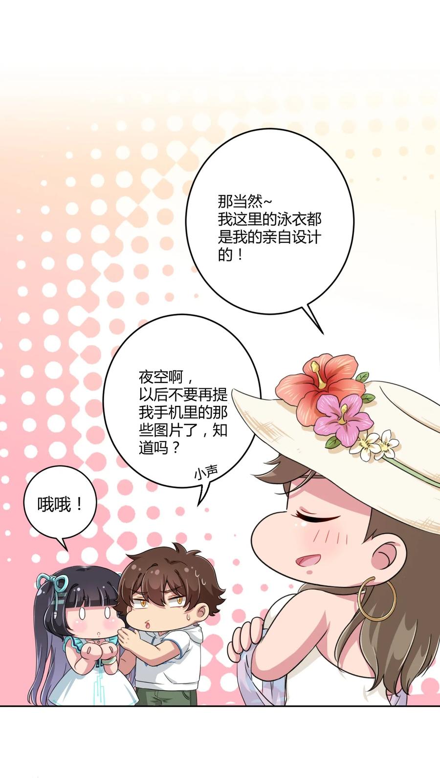 神赐予我这种尴尬的超能力究竟有什么用？ - 020 哥哥，好看吗？ - 第18张图