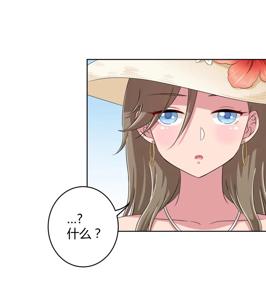 神赐予我这种尴尬的超能力究竟有什么用？ - 020 哥哥，好看吗？ - 第16张图