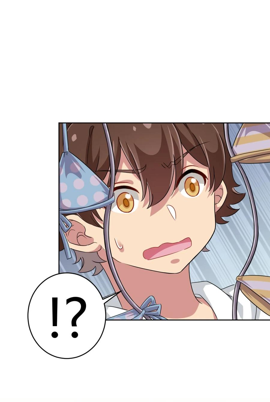 神赐予我这种尴尬的超能力究竟有什么用？ - 020 哥哥，好看吗？ - 第19张图