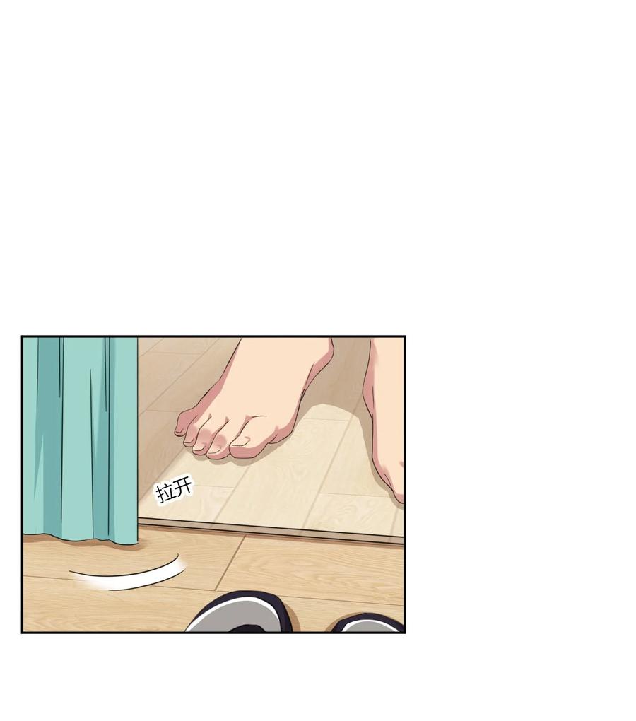 神赐予我这种尴尬的超能力究竟有什么用？ - 020 哥哥，好看吗？ - 第30张图