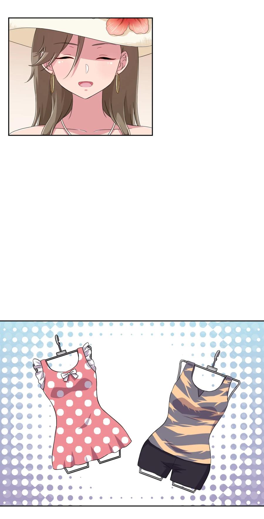 神赐予我这种尴尬的超能力究竟有什么用？ - 020 哥哥，好看吗？ - 第23张图