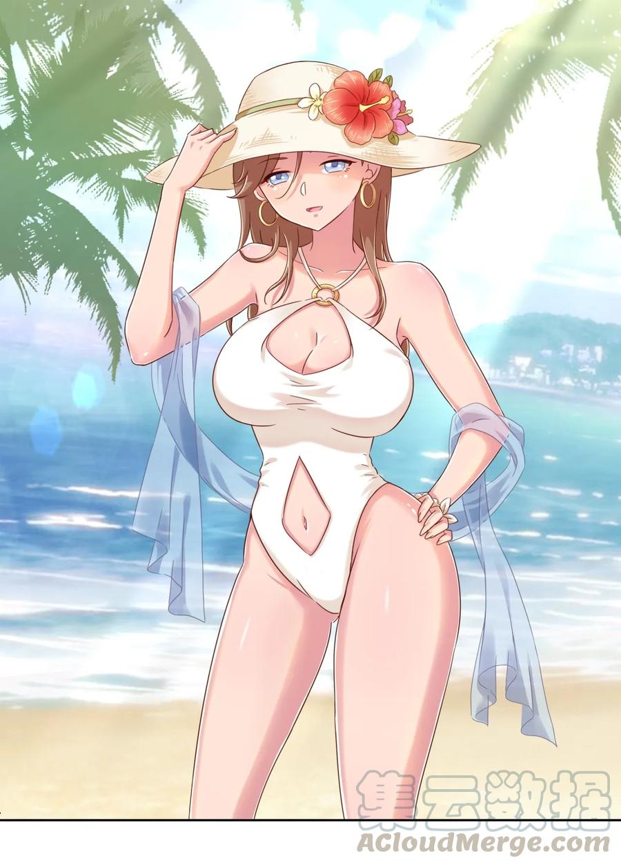 神赐予我这种尴尬的超能力究竟有什么用？ - 020 哥哥，好看吗？ - 第9张图