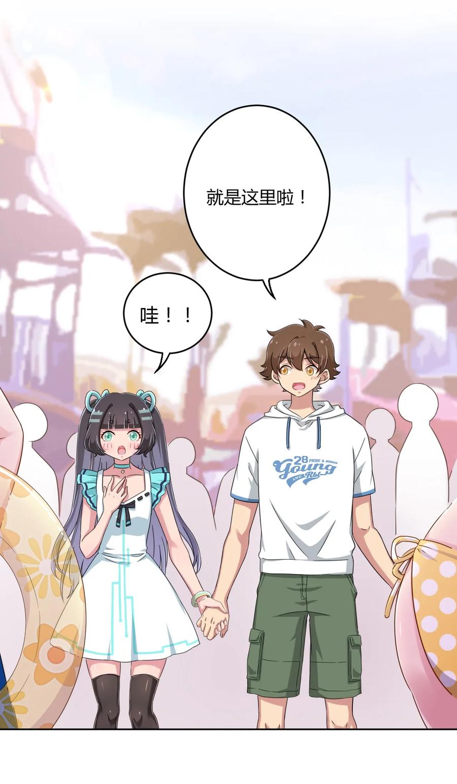 神赐予我这种尴尬的超能力究竟有什么用？ - 020 哥哥，好看吗？ - 第4张图