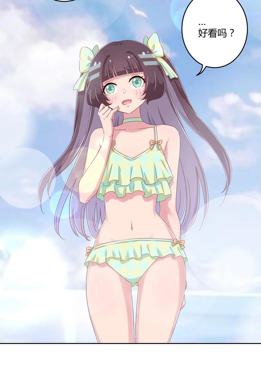 神赐予我这种尴尬的超能力究竟有什么用？ - 020 哥哥，好看吗？ - 第35张图