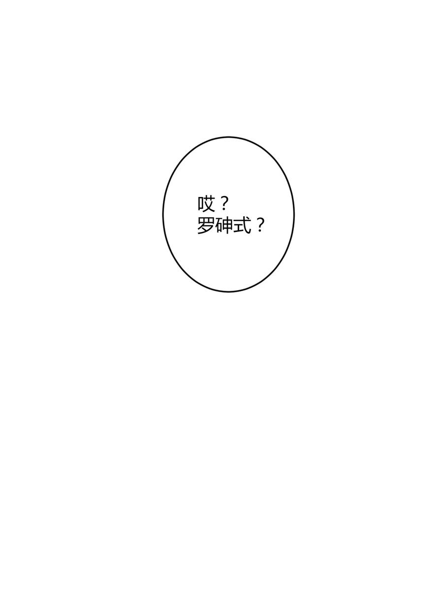 神赐予我这种尴尬的超能力究竟有什么用？ - 020 哥哥，好看吗？ - 第40张图