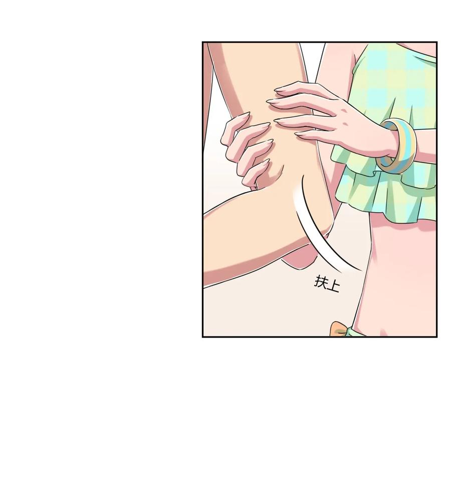 神赐予我这种尴尬的超能力究竟有什么用？ - 020 哥哥，好看吗？ - 第38张图