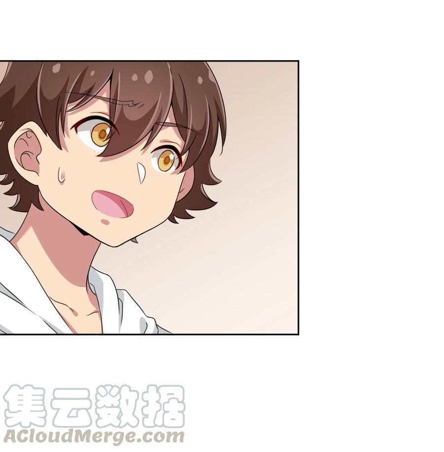 神赐予我这种尴尬的超能力究竟有什么用？ - 020 哥哥，好看吗？ - 第25张图