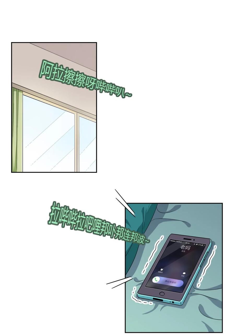 神赐予我这种尴尬的超能力究竟有什么用？ - 022 车娘登场 - 第2张图