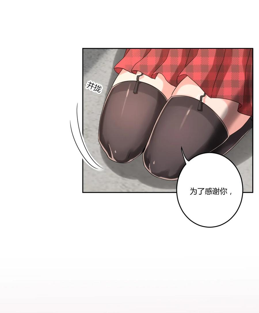 神赐予我这种尴尬的超能力究竟有什么用？ - 022 车娘登场 - 第38张图