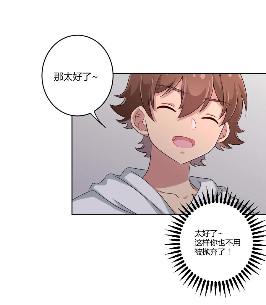 神赐予我这种尴尬的超能力究竟有什么用？ - 022 车娘登场 - 第36张图