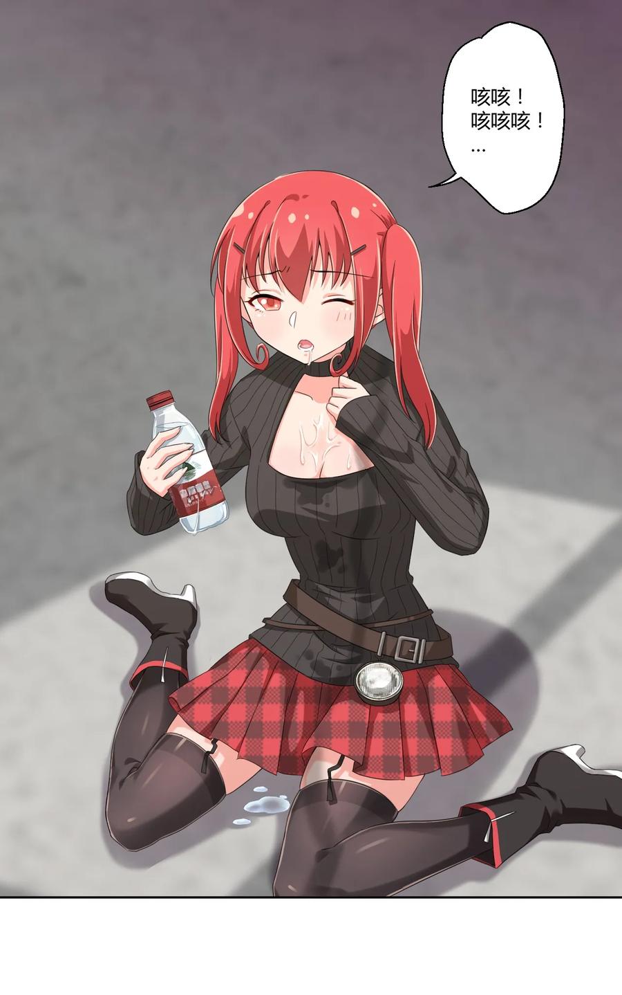 神赐予我这种尴尬的超能力究竟有什么用？ - 022 车娘登场 - 第32张图