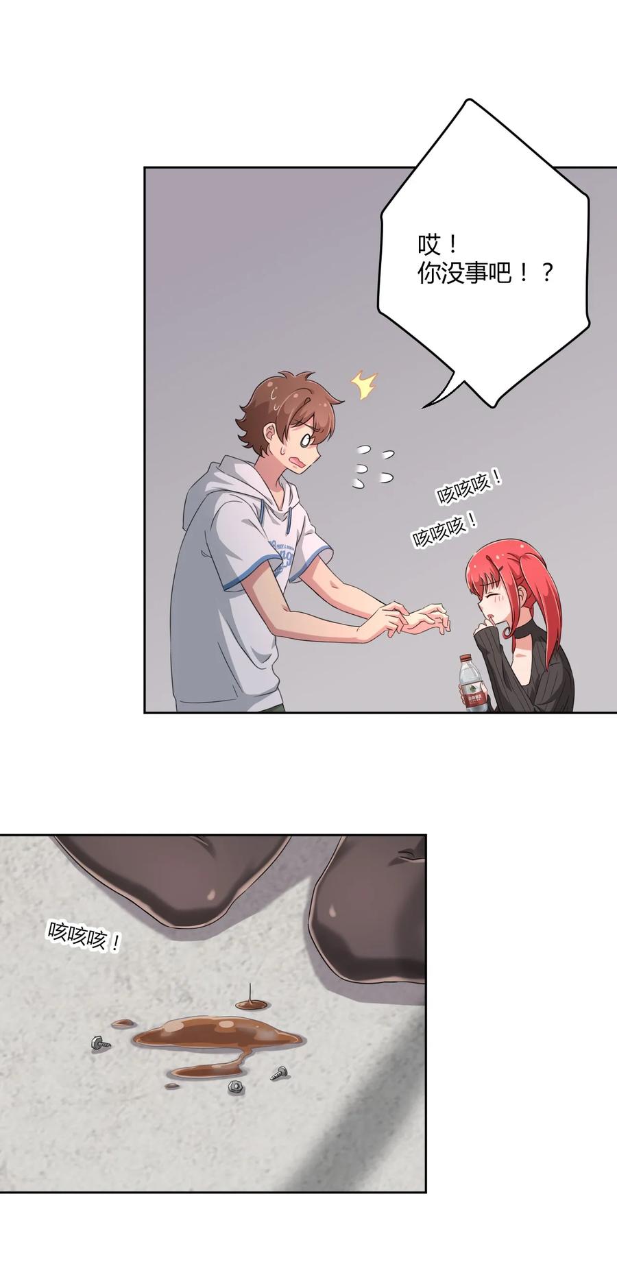 神赐予我这种尴尬的超能力究竟有什么用？ - 022 车娘登场 - 第33张图