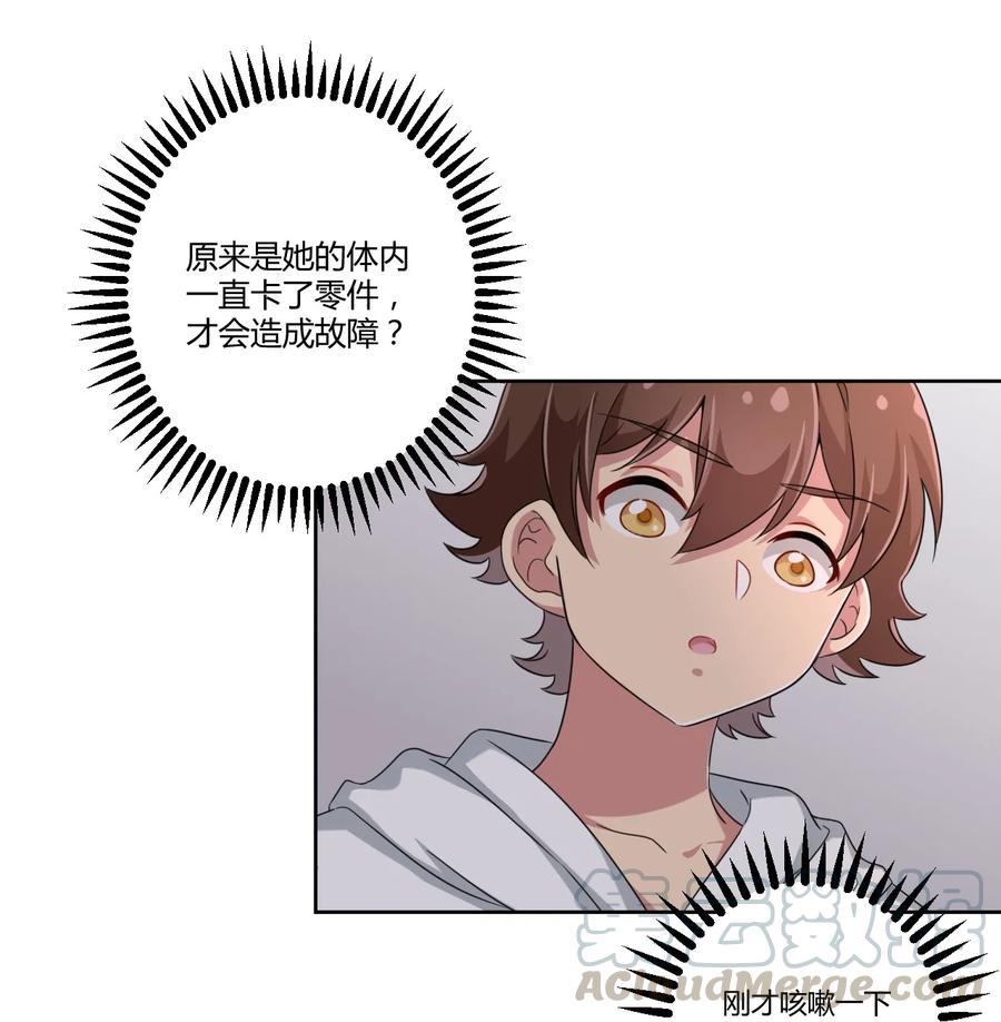 神赐予我这种尴尬的超能力究竟有什么用？ - 022 车娘登场 - 第34张图