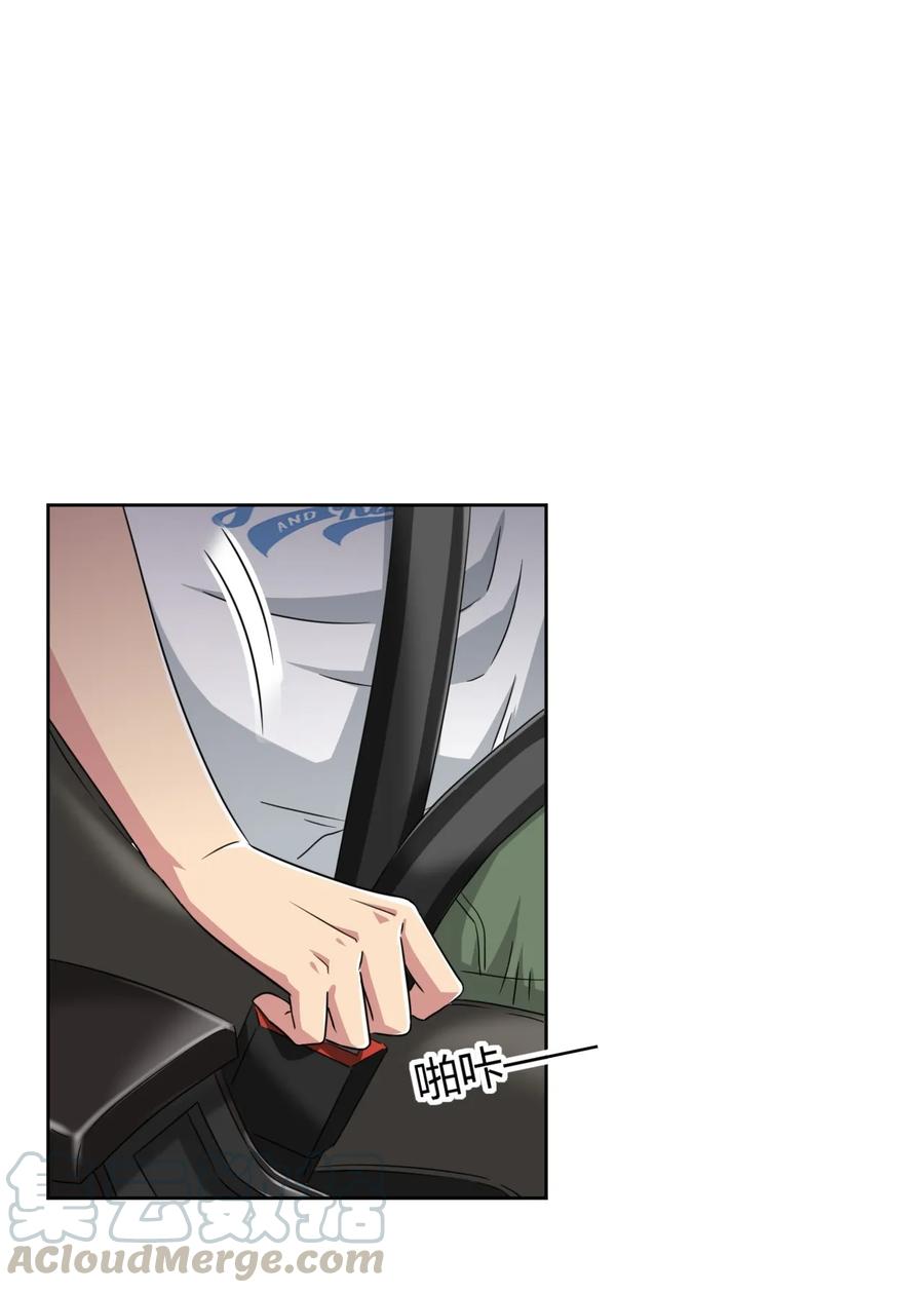 神赐予我这种尴尬的超能力究竟有什么用？ - 024 咪咪回来啦！ - 第8张图