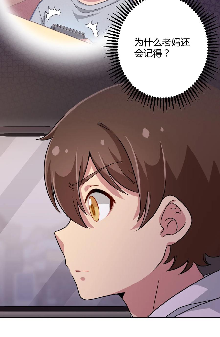 神赐予我这种尴尬的超能力究竟有什么用？ - 024 咪咪回来啦！ - 第14张图