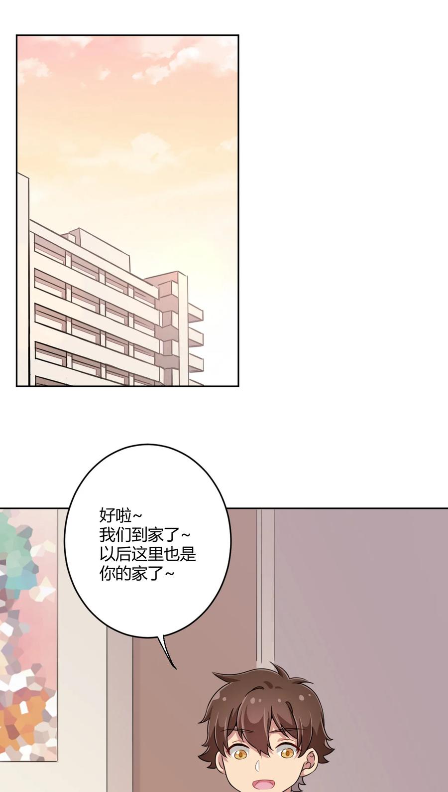 神赐予我这种尴尬的超能力究竟有什么用？ - 024 咪咪回来啦！ - 第26张图