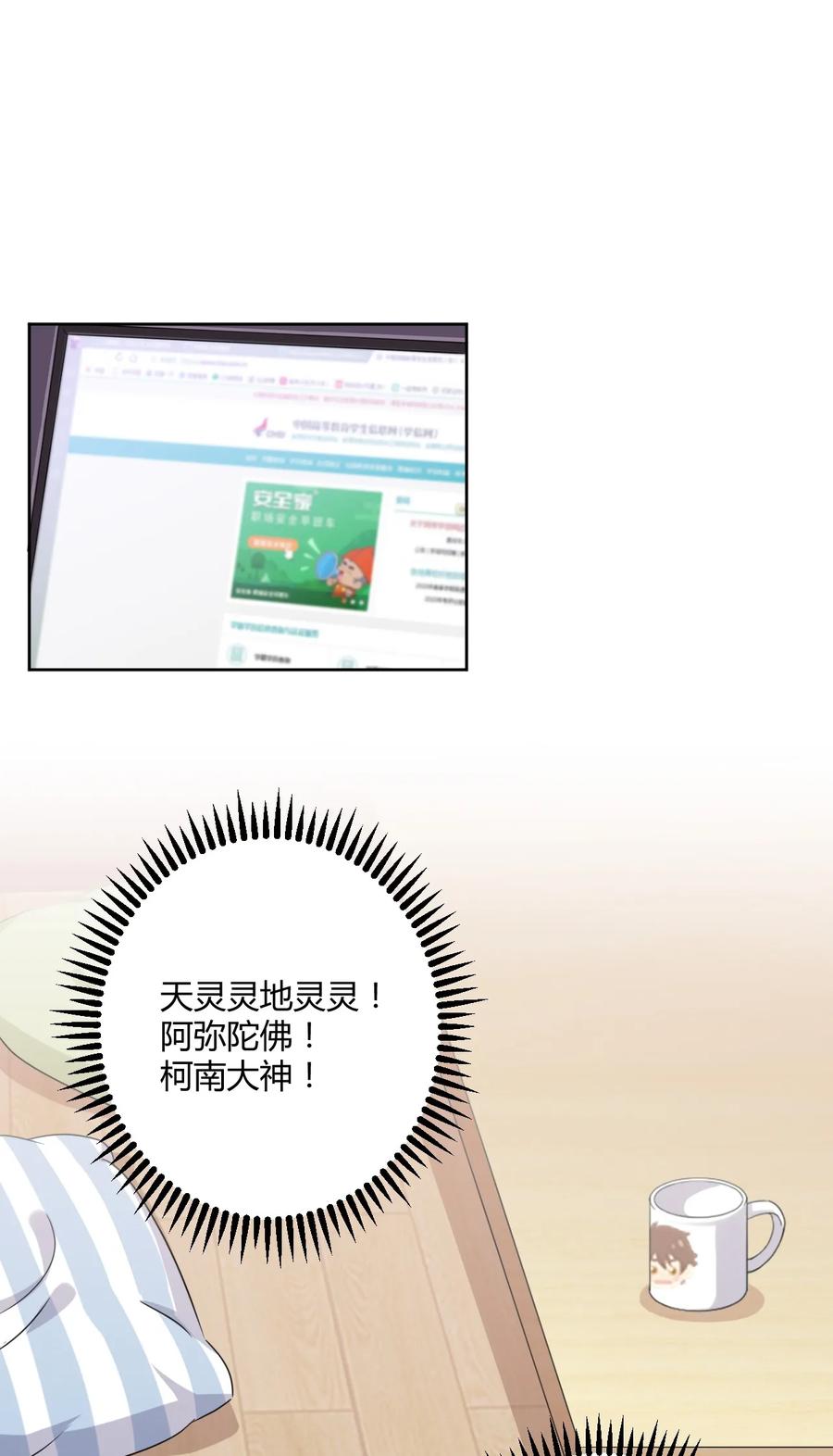 神赐予我这种尴尬的超能力究竟有什么用？ - 024 咪咪回来啦！ - 第35张图