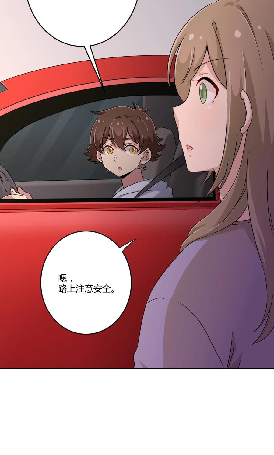 神赐予我这种尴尬的超能力究竟有什么用？ - 024 咪咪回来啦！ - 第10张图