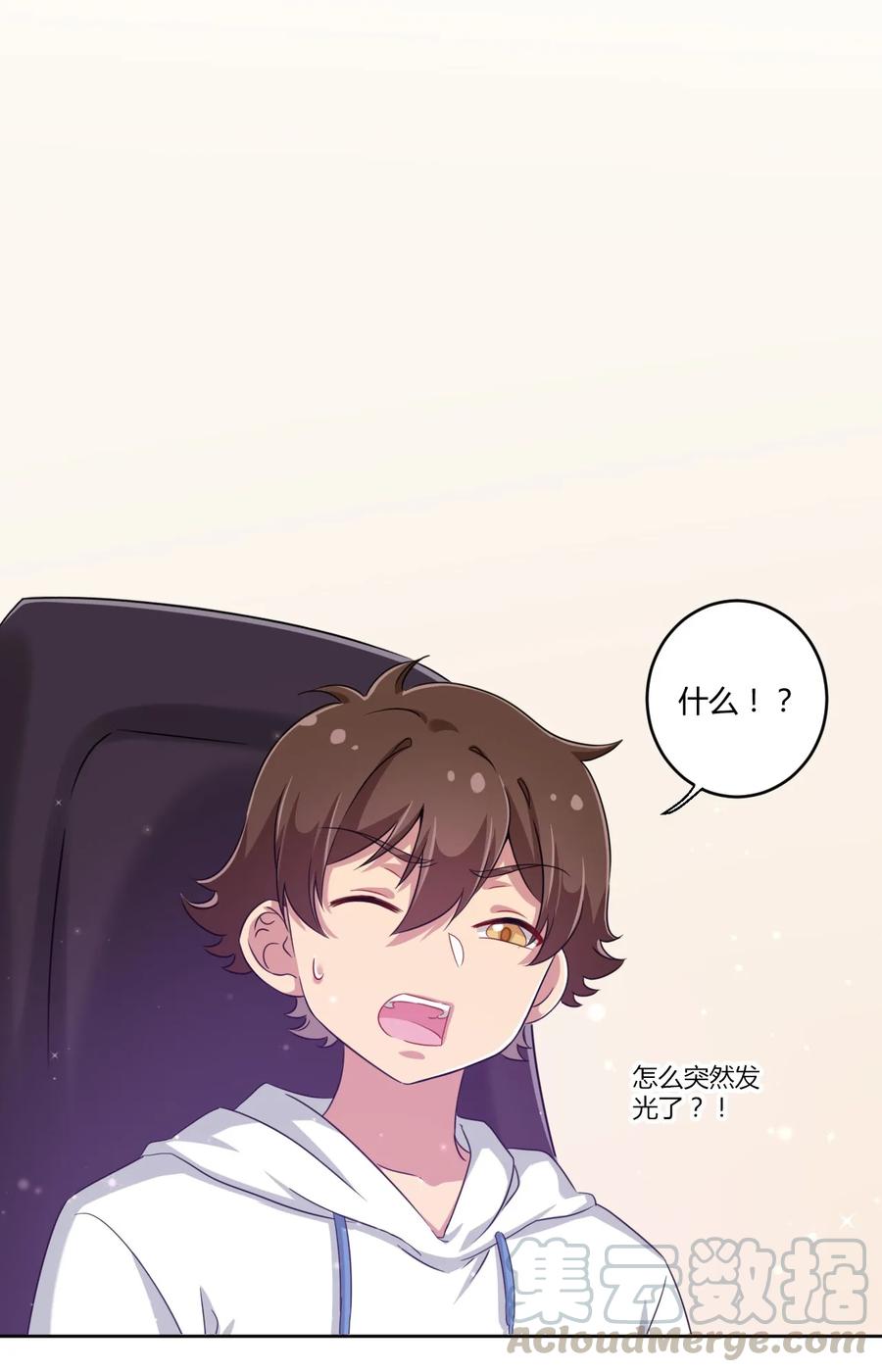 神赐予我这种尴尬的超能力究竟有什么用？ - 024 咪咪回来啦！ - 第40张图