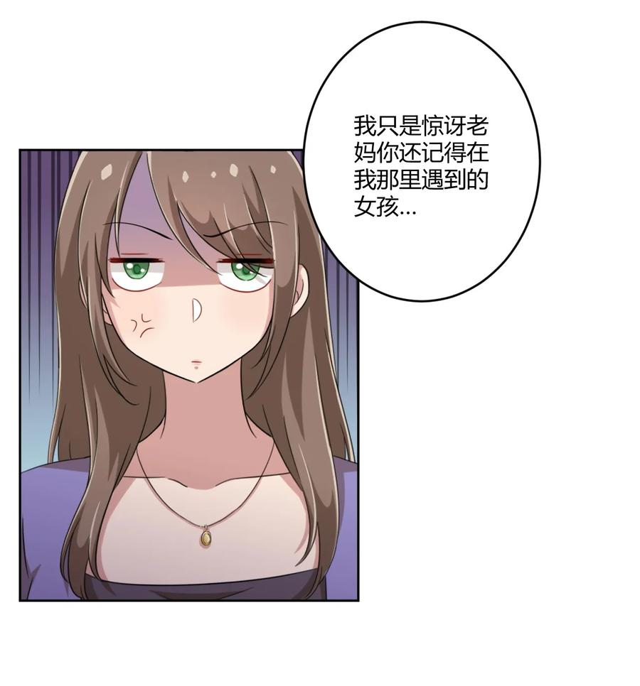 神赐予我这种尴尬的超能力究竟有什么用？ - 024 咪咪回来啦！ - 第3张图