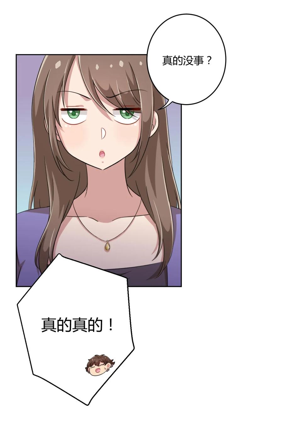 神赐予我这种尴尬的超能力究竟有什么用？ - 024 咪咪回来啦！ - 第6张图