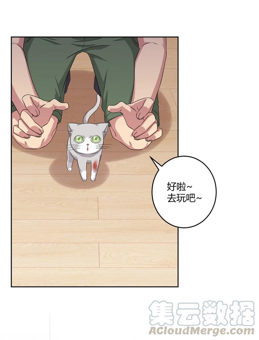 神赐予我这种尴尬的超能力究竟有什么用？ - 024 咪咪回来啦！ - 第28张图