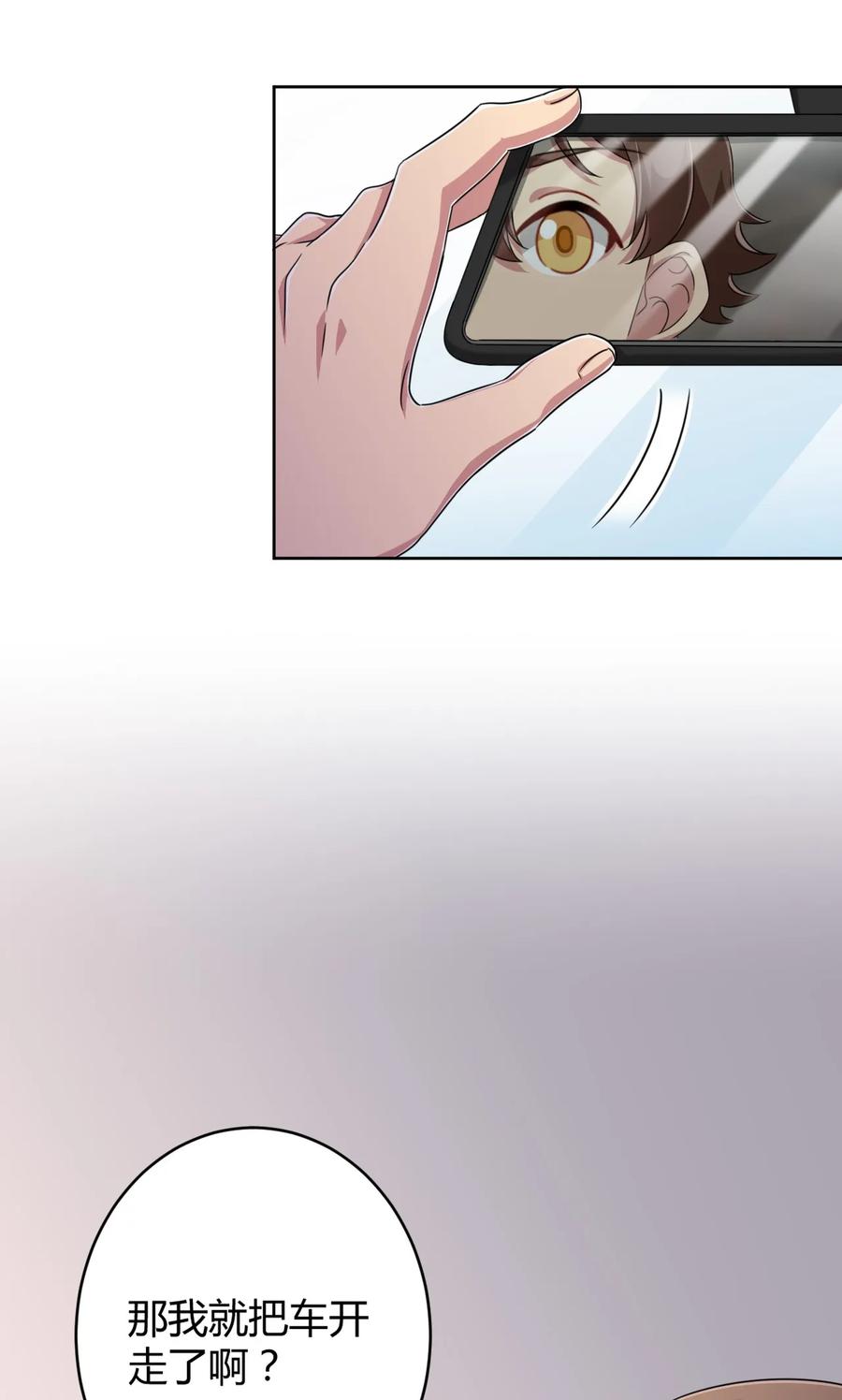 神赐予我这种尴尬的超能力究竟有什么用？ - 024 咪咪回来啦！ - 第9张图