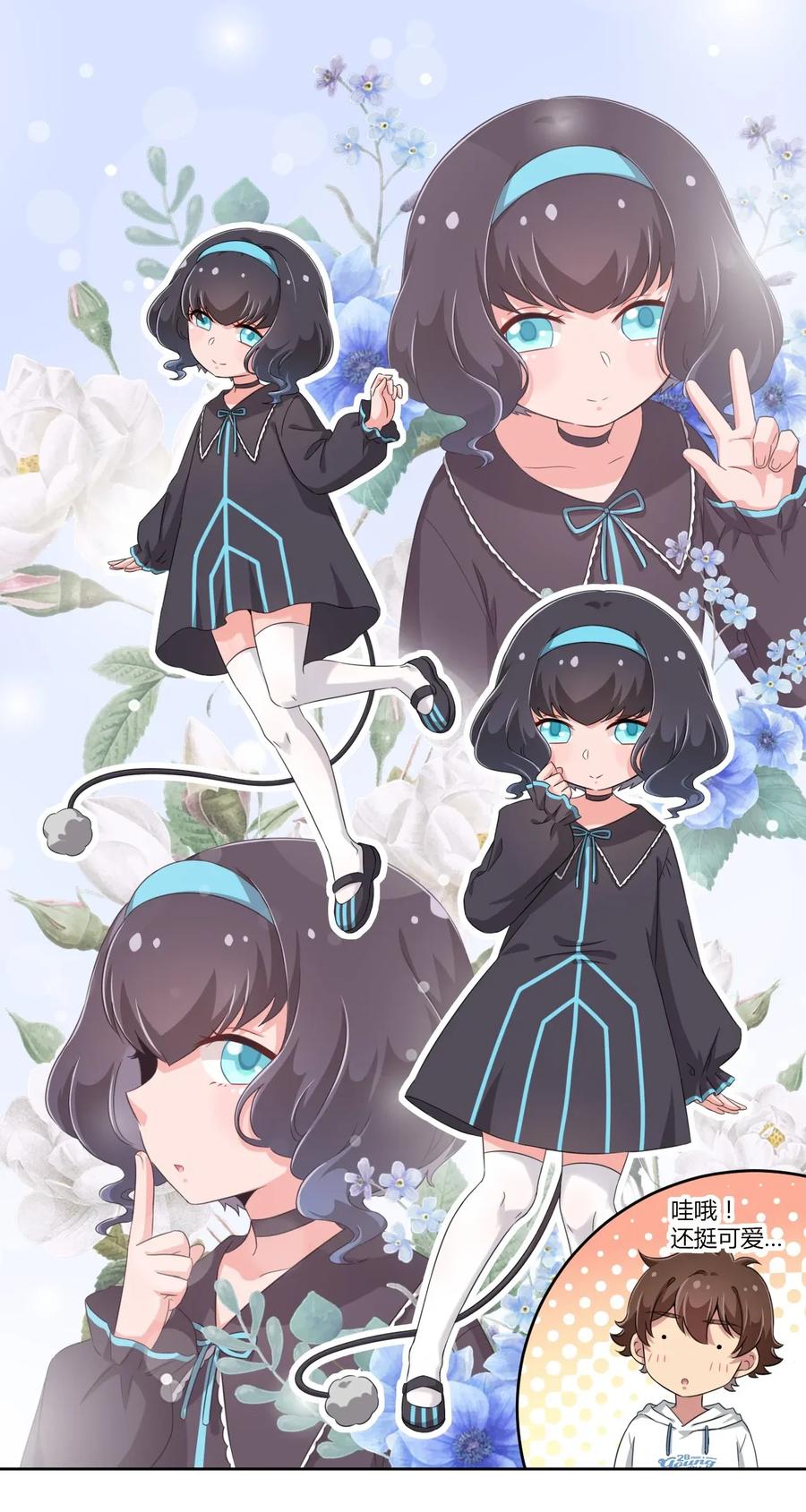 神赐予我这种尴尬的超能力究竟有什么用？ - 025 你不会是个萝莉控吧？ - 第23张图