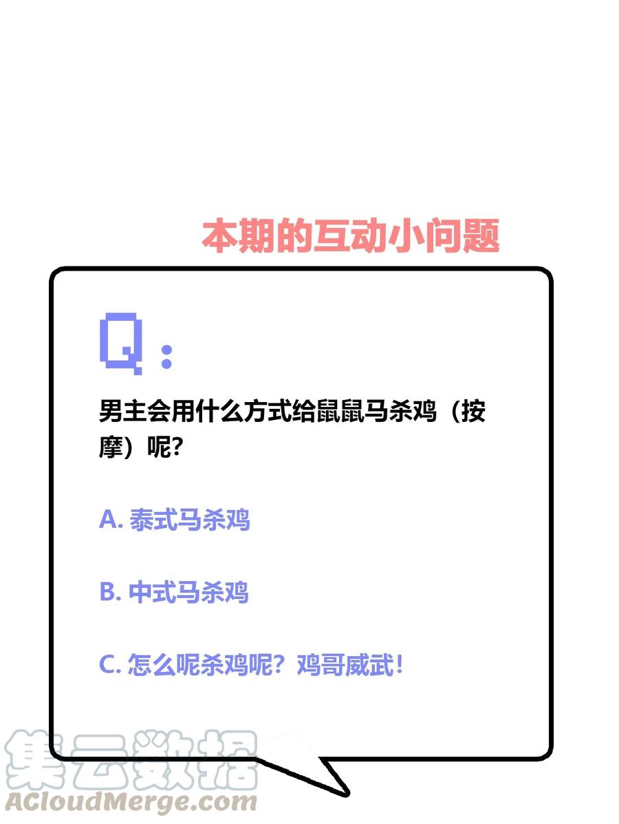 神赐予我这种尴尬的超能力究竟有什么用？ - 025 你不会是个萝莉控吧？ - 第40张图