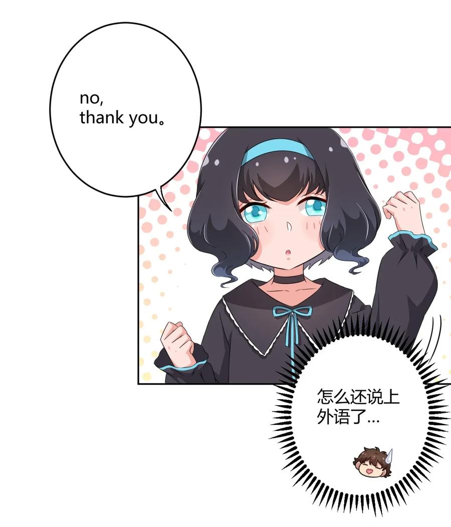 神赐予我这种尴尬的超能力究竟有什么用？ - 025 你不会是个萝莉控吧？ - 第9张图